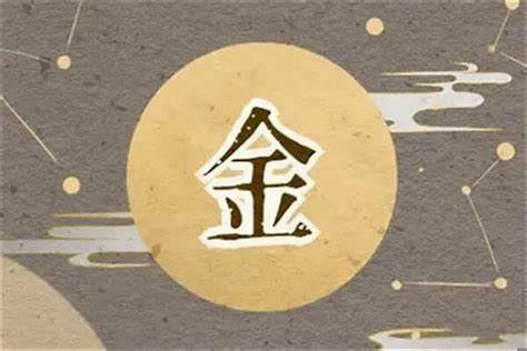 属金的人|五行属金人的特点 金命人干什么容易发财